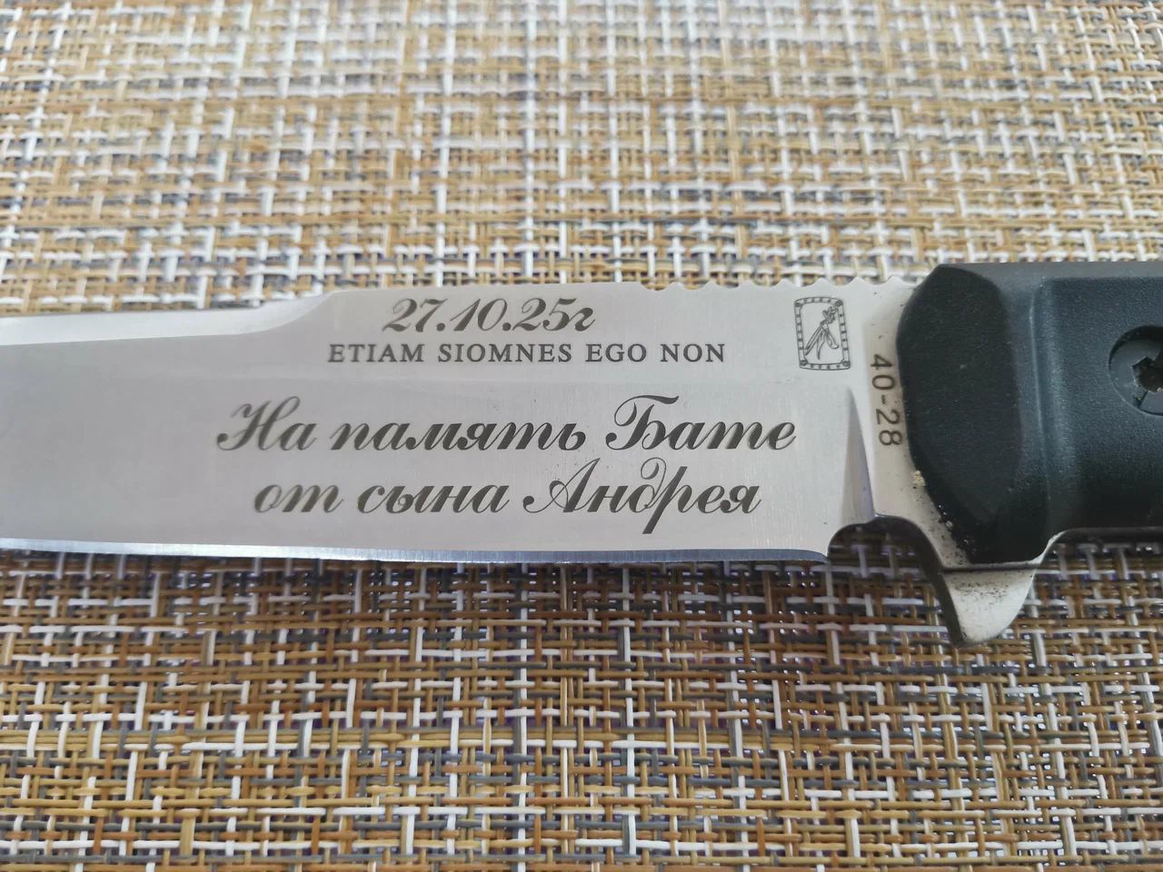 Гравировка на ноже в Воронеже — подарок отцу